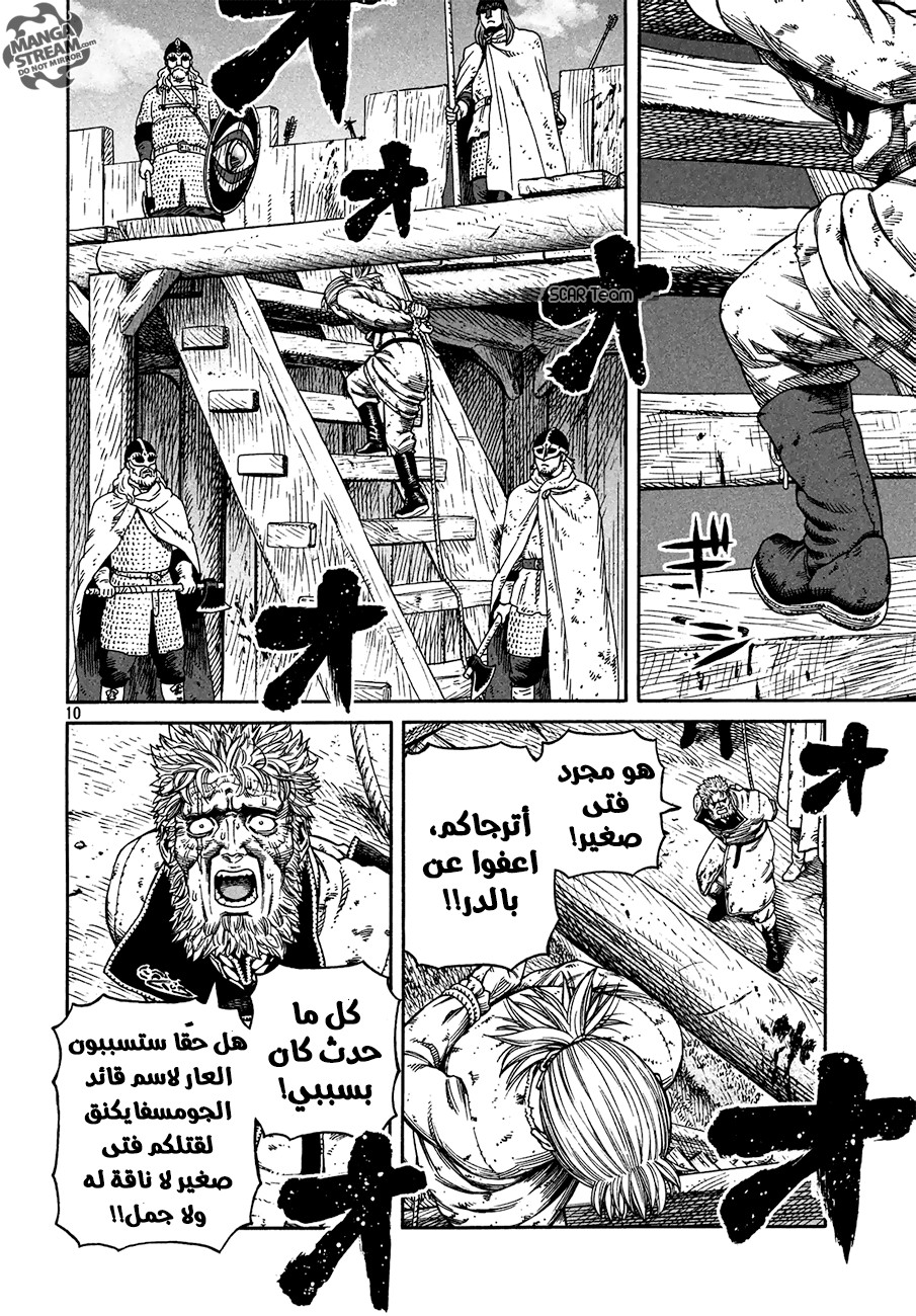 Read Vinland Saga AR Manga Online