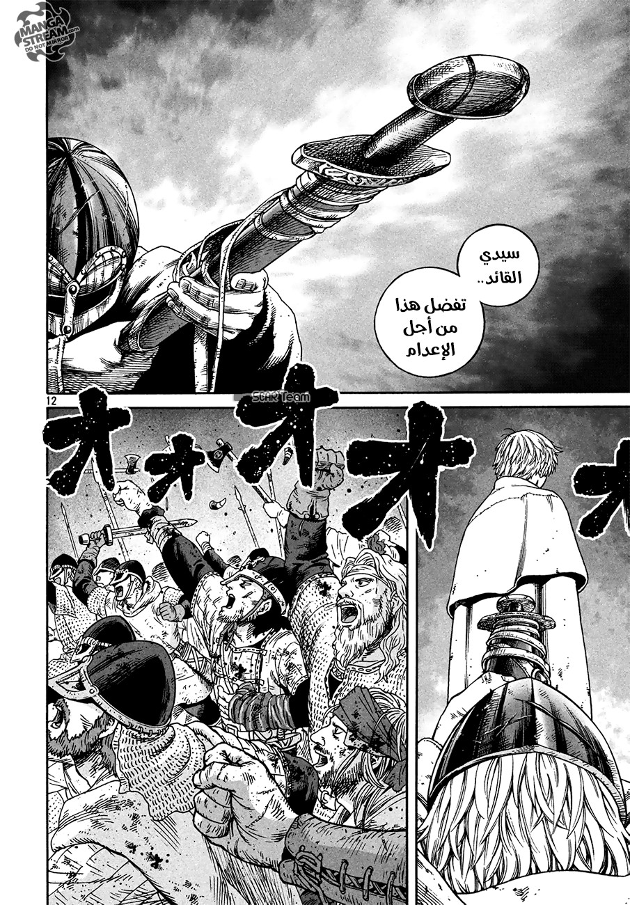 Read Vinland Saga AR Manga Online