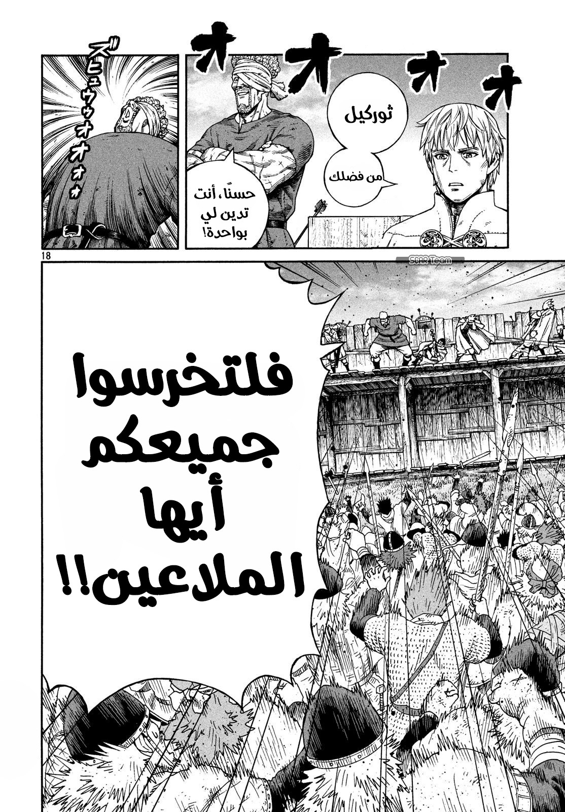 Read Vinland Saga AR Manga Online