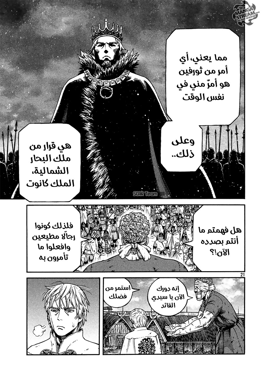 Read Vinland Saga AR Manga Online