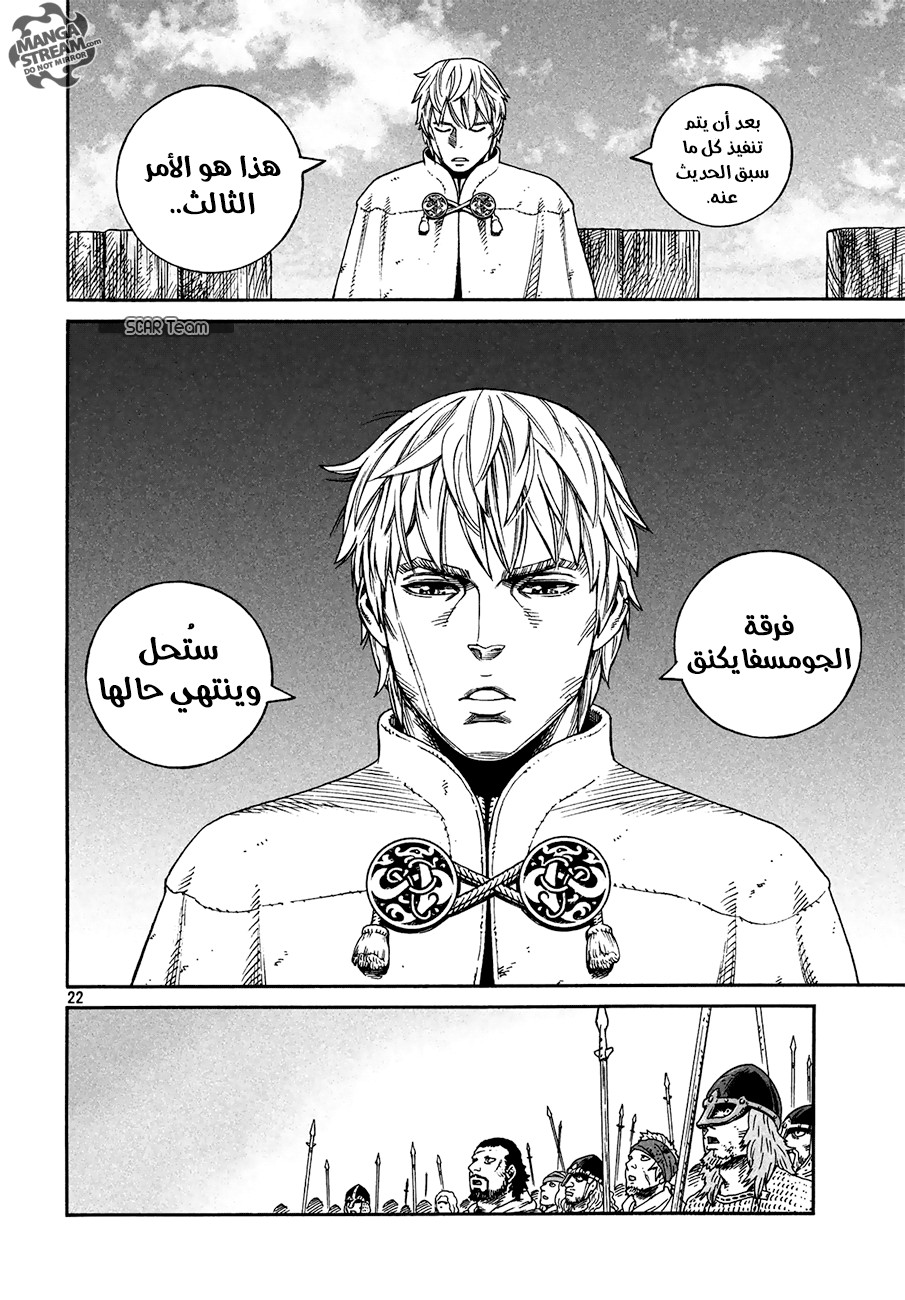 Read Vinland Saga AR Manga Online