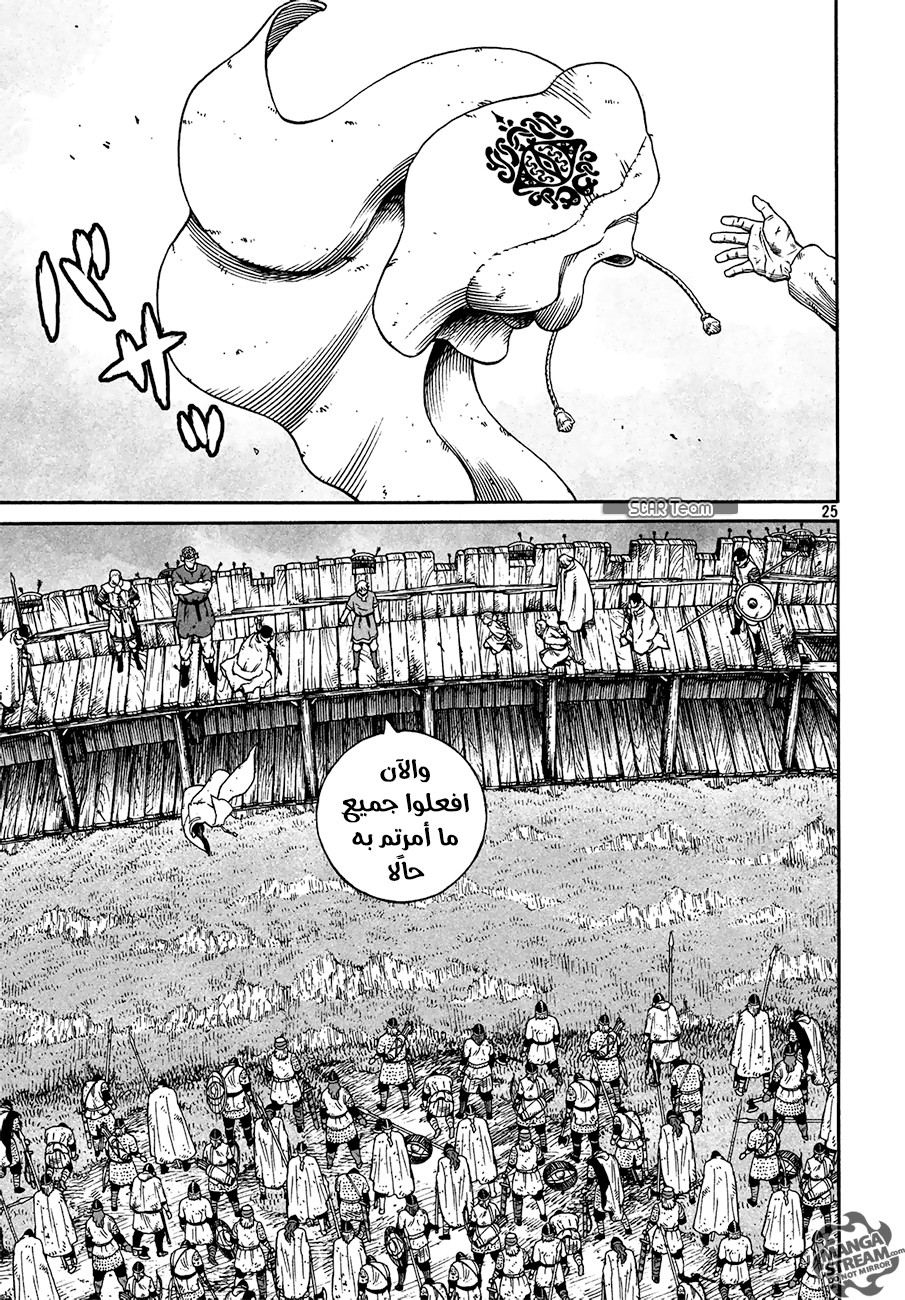 Read Vinland Saga AR Manga Online