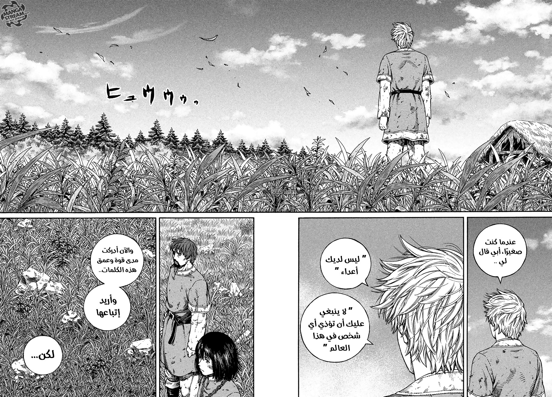 Read Vinland Saga AR Manga Online
