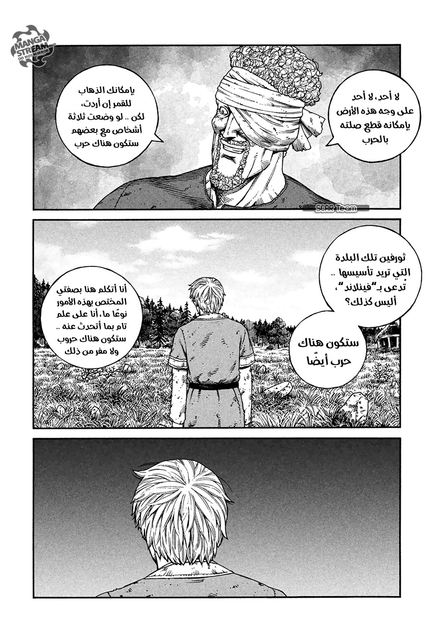 Read Vinland Saga AR Manga Online