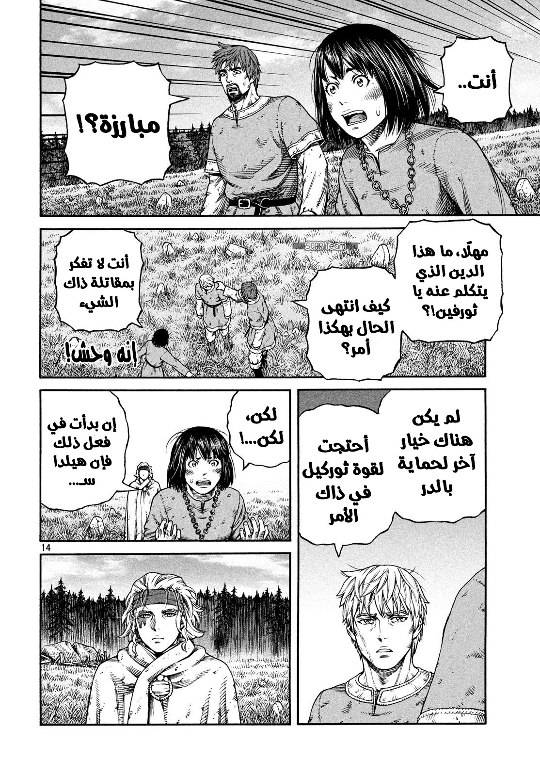 Read Vinland Saga AR Manga Online