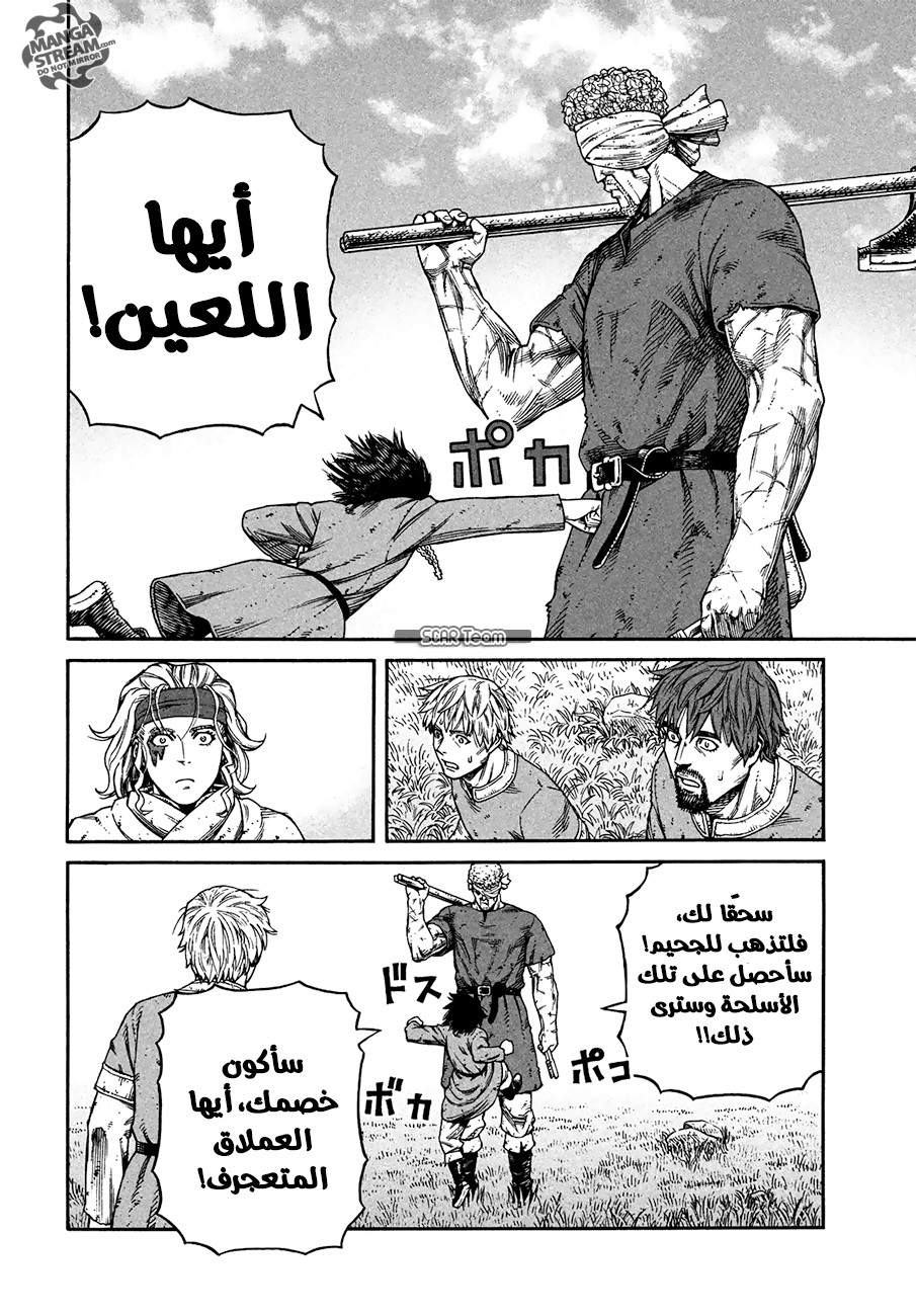 Read Vinland Saga AR Manga Online