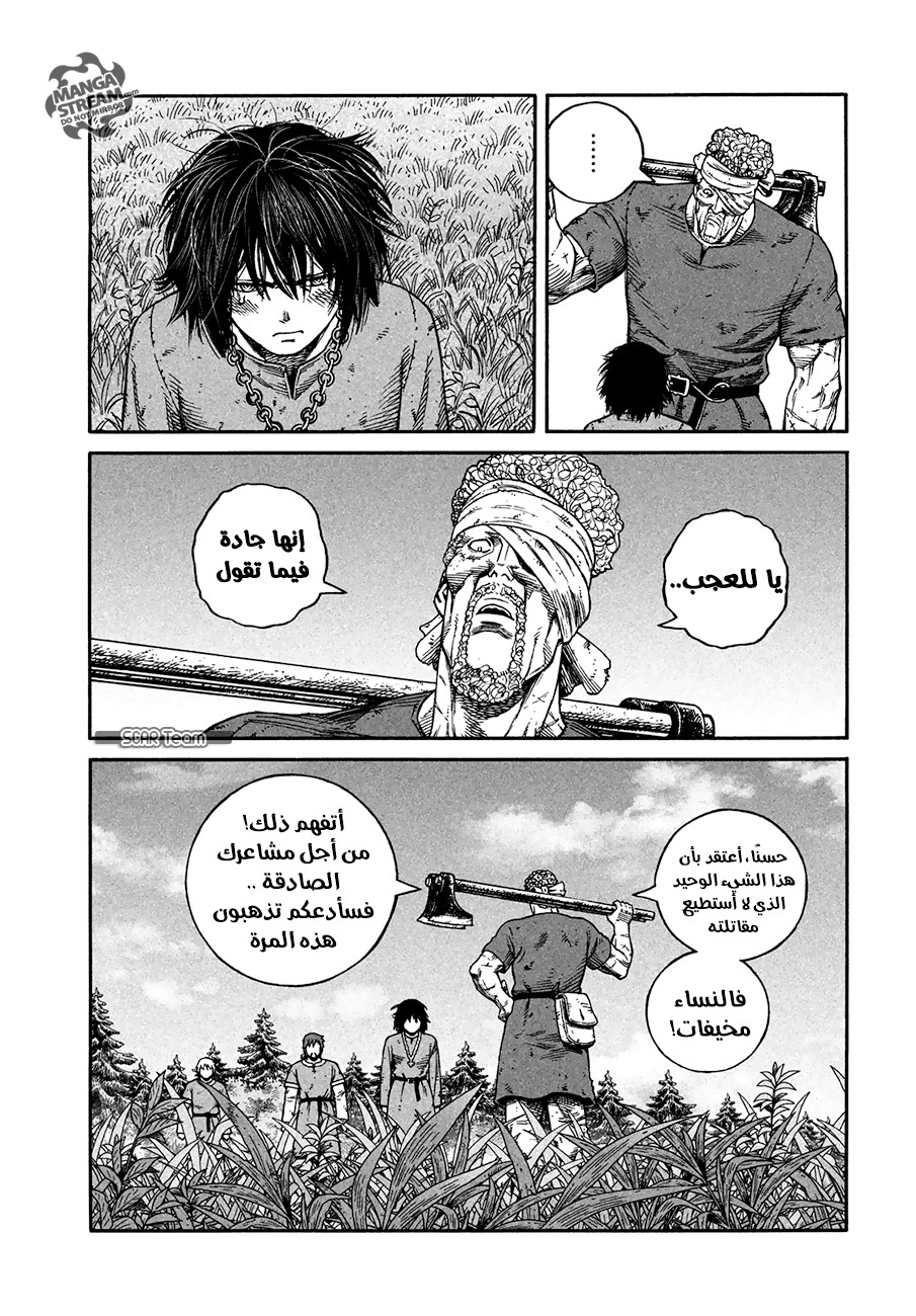 Read Vinland Saga AR Manga Online