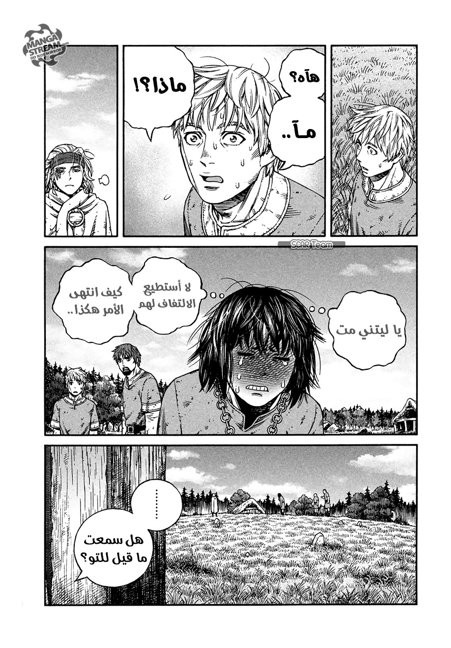 Read Vinland Saga AR Manga Online