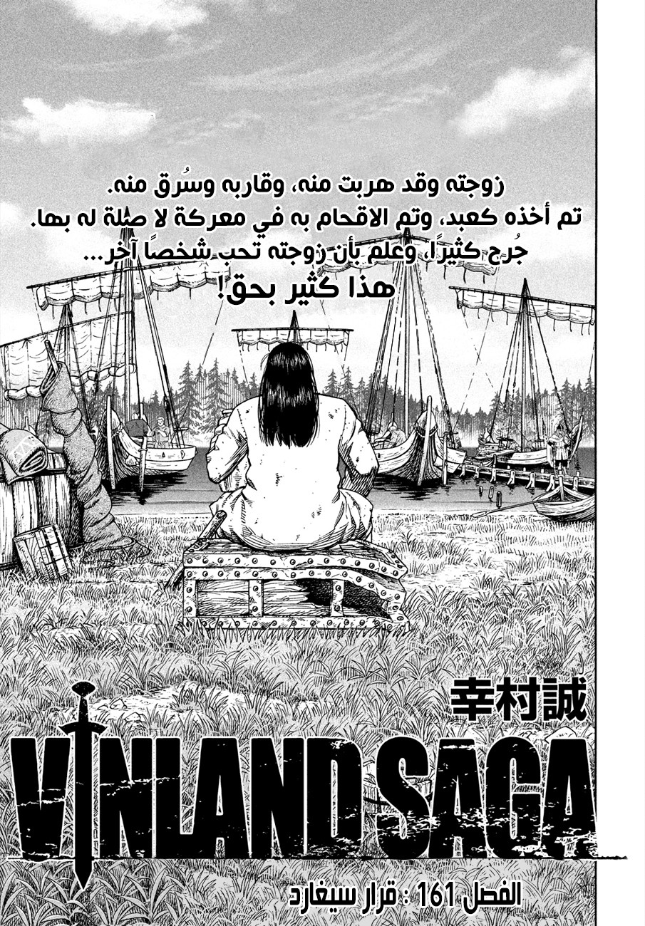 Read Vinland Saga AR Manga Online