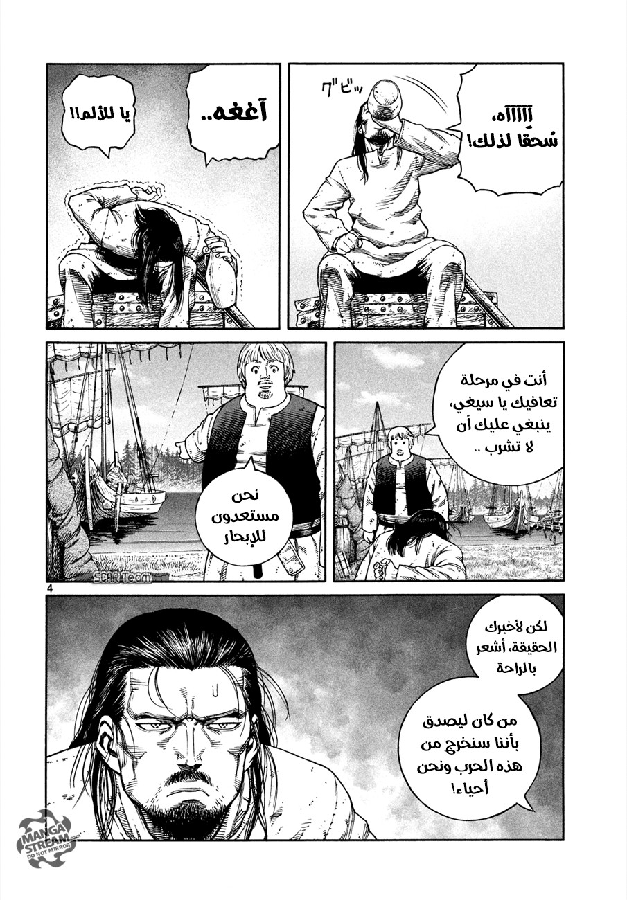 Read Vinland Saga AR Manga Online