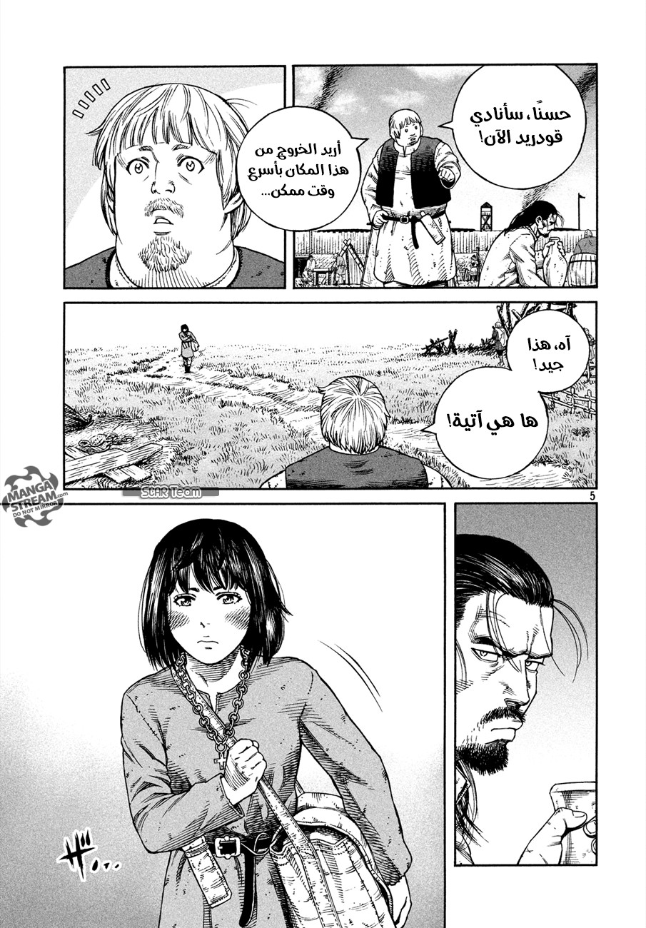 Read Vinland Saga AR Manga Online
