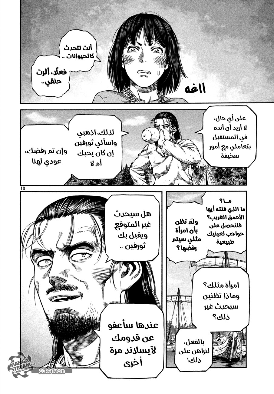 Read Vinland Saga AR Manga Online