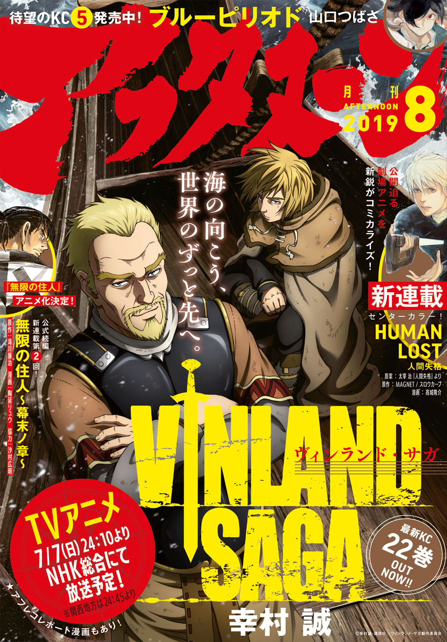 Read Vinland Saga AR Manga Online
