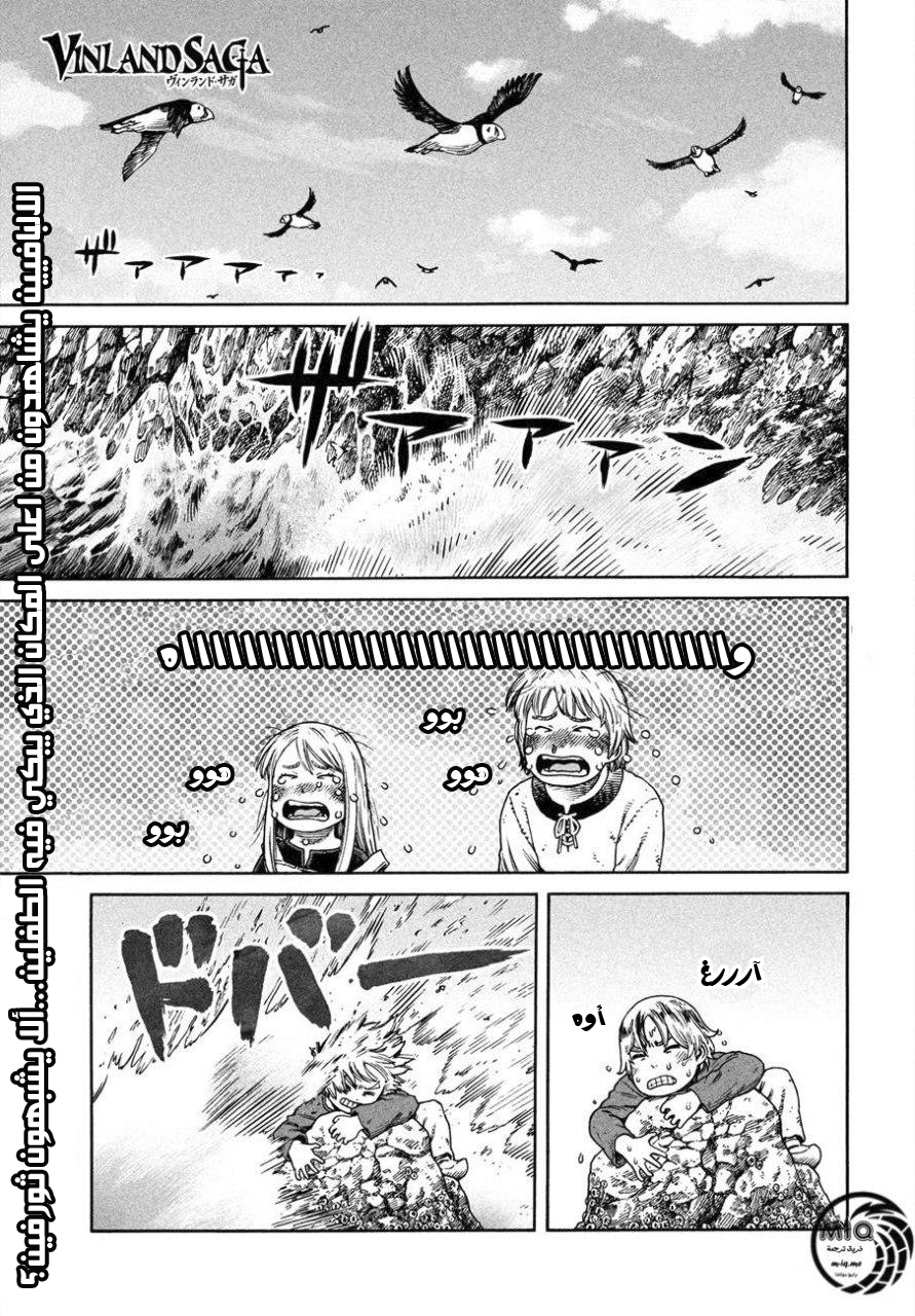 Read Vinland Saga AR Manga Online