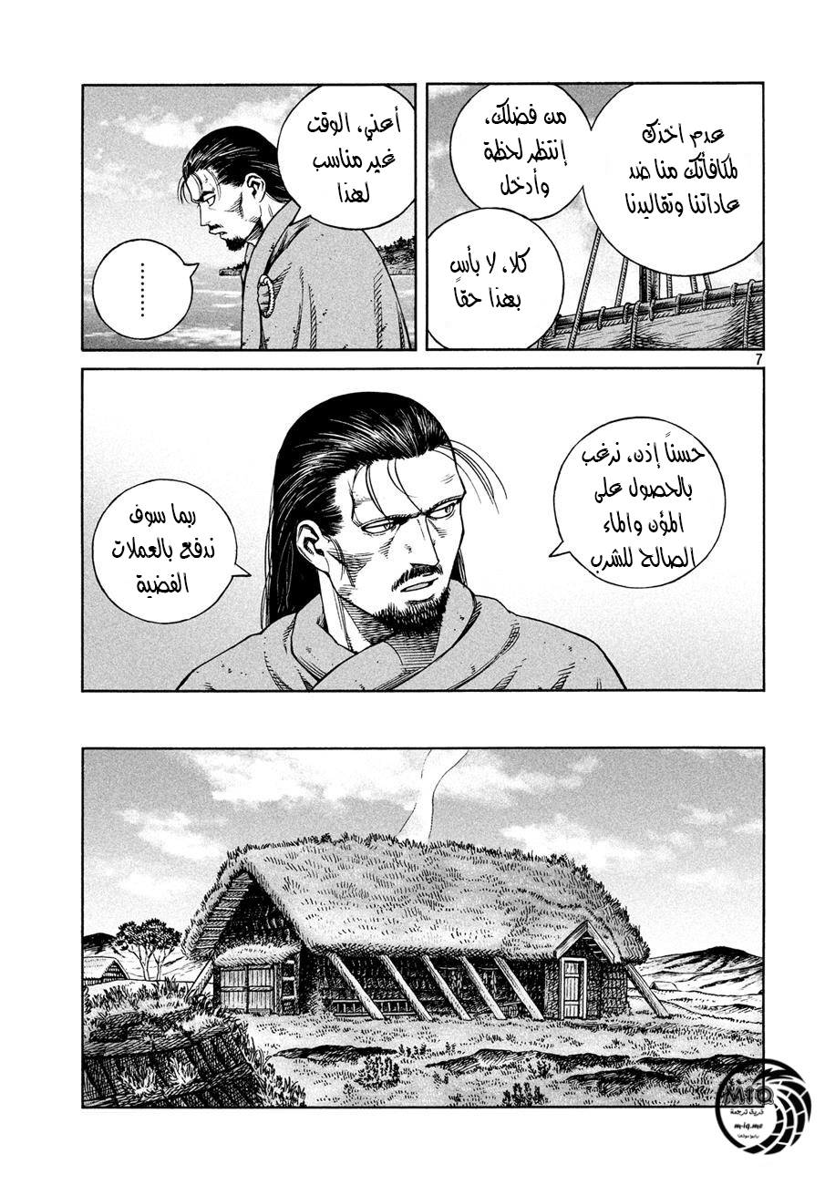 Read Vinland Saga AR Manga Online