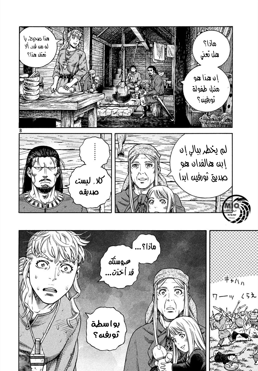 Read Vinland Saga AR Manga Online