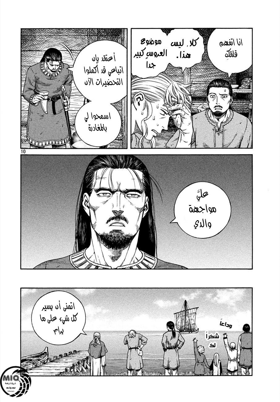 Read Vinland Saga AR Manga Online