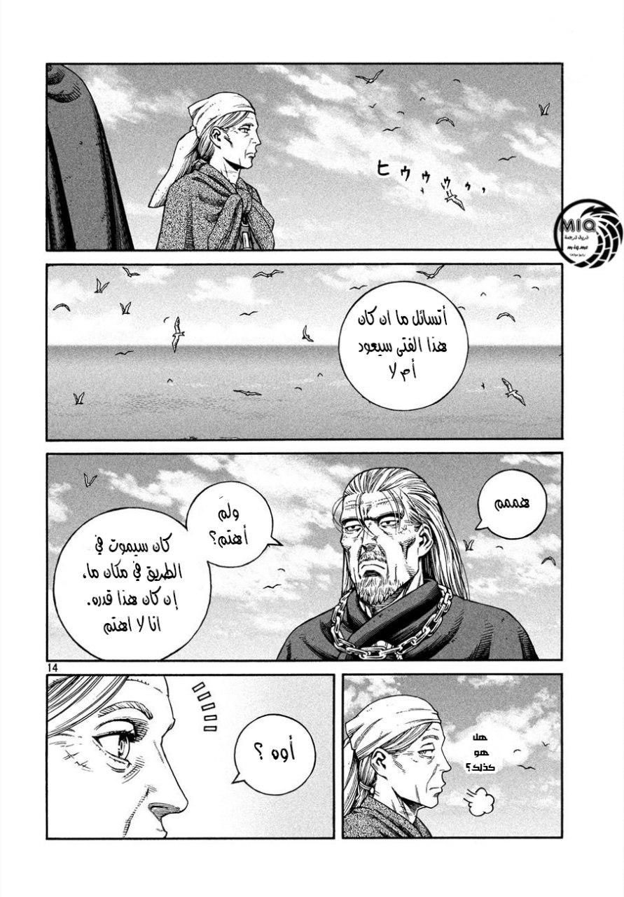Read Vinland Saga AR Manga Online