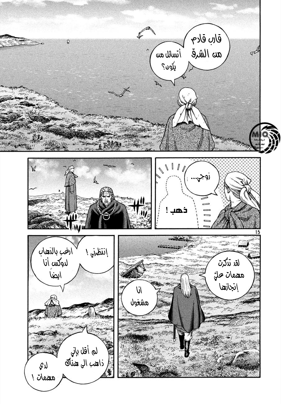 Read Vinland Saga AR Manga Online