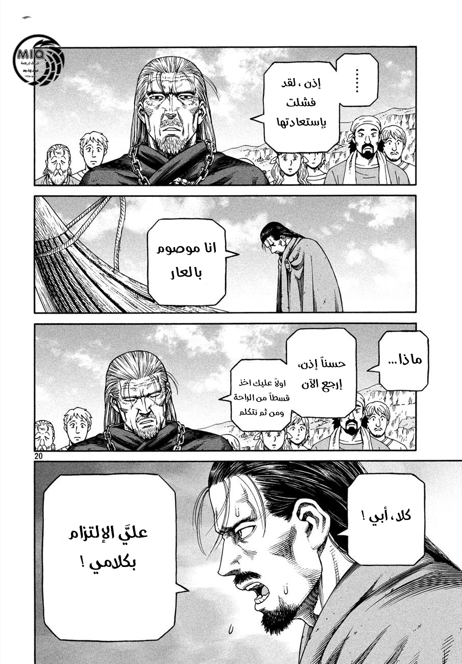Read Vinland Saga AR Manga Online