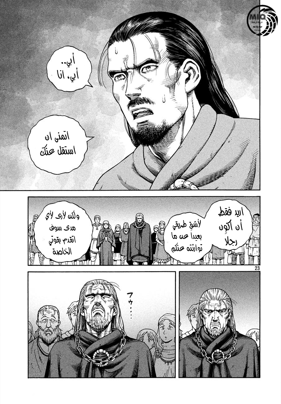 Read Vinland Saga AR Manga Online