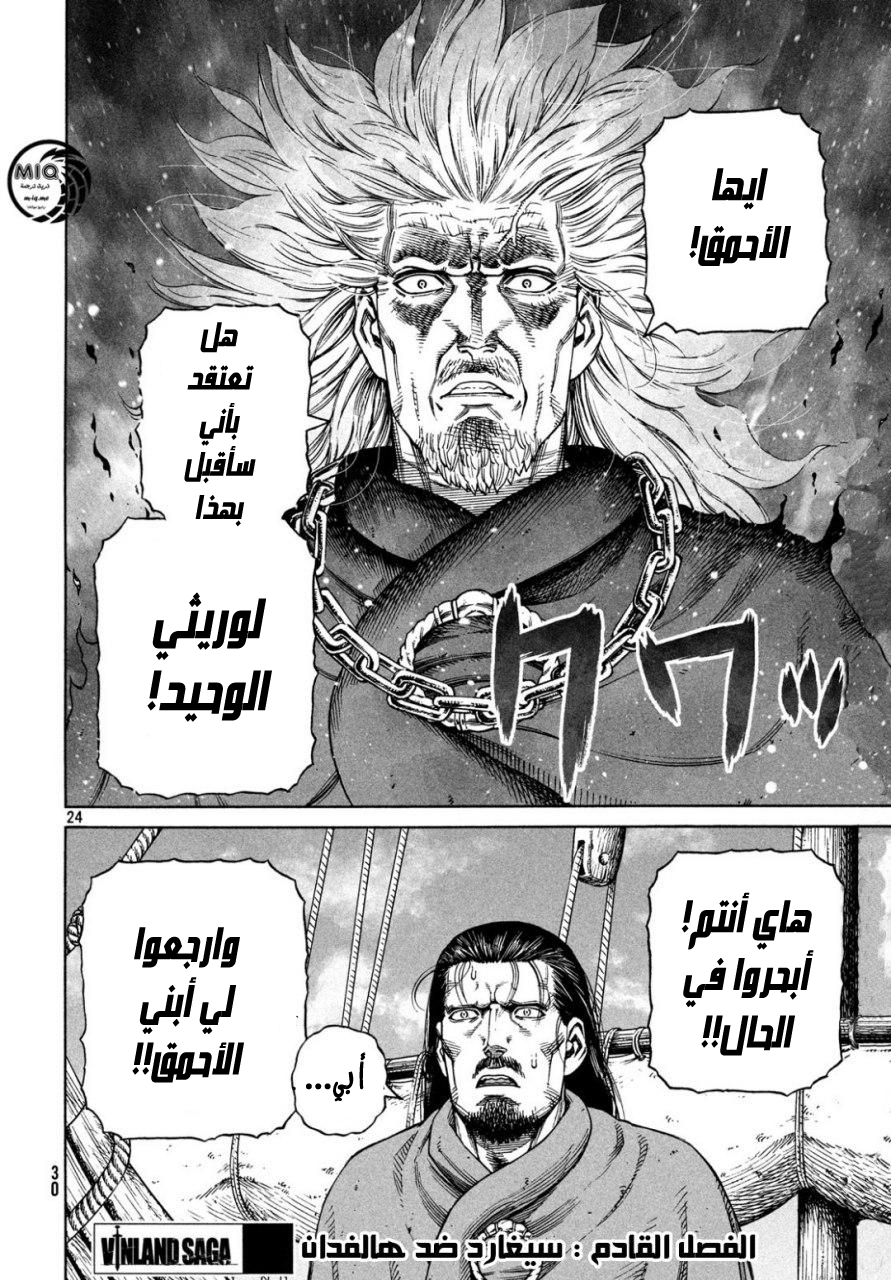 Read Vinland Saga AR Manga Online