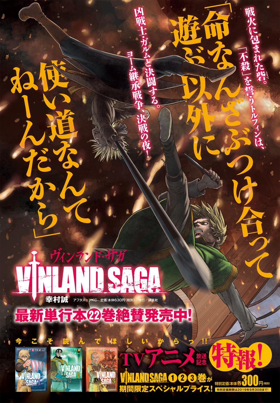 Read Vinland Saga AR Manga Online