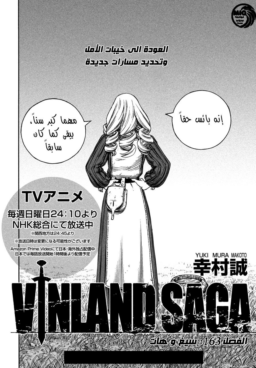 Read Vinland Saga AR Manga Online