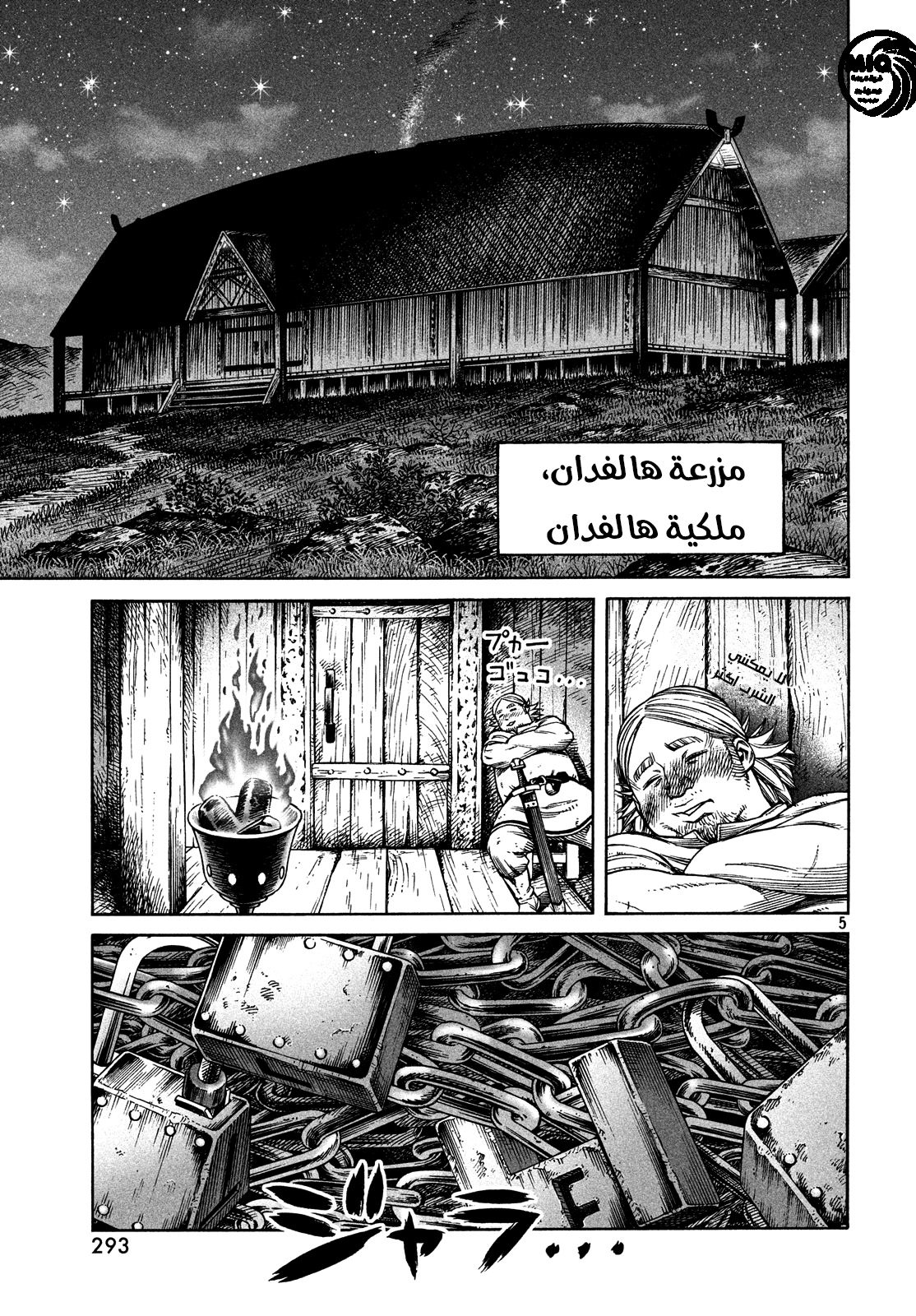 Read Vinland Saga AR Manga Online