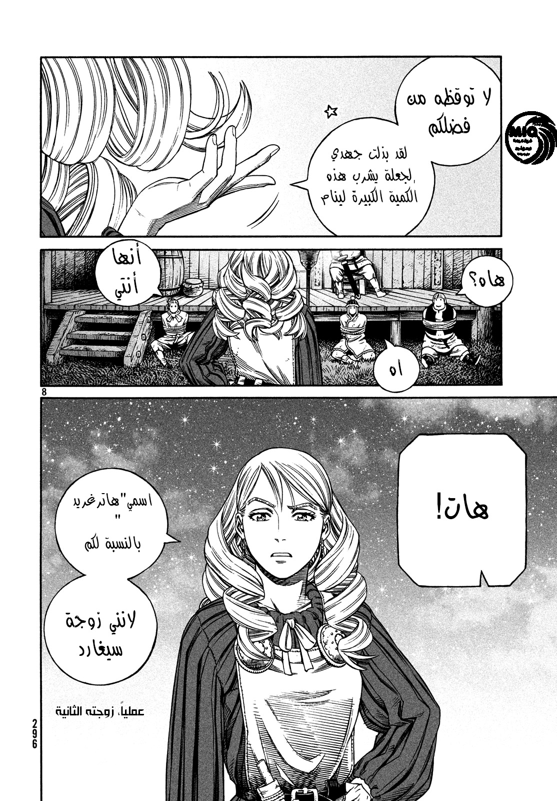Read Vinland Saga AR Manga Online