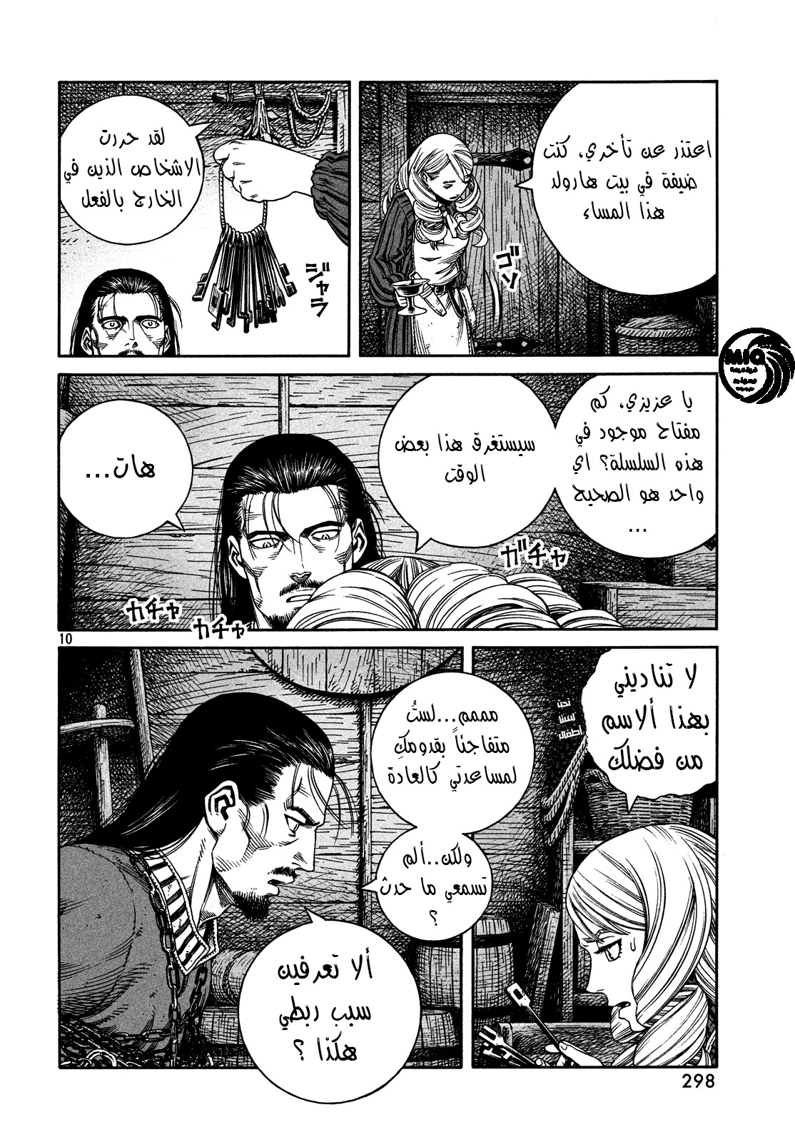 Read Vinland Saga AR Manga Online