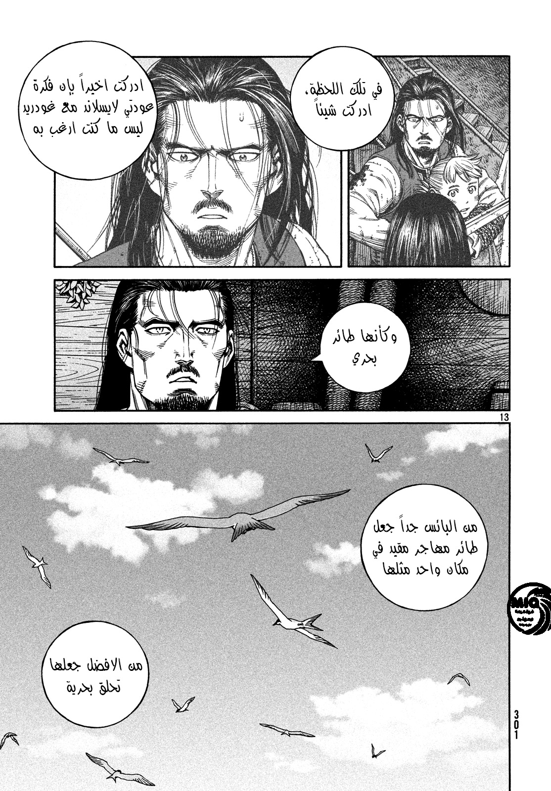 Read Vinland Saga AR Manga Online