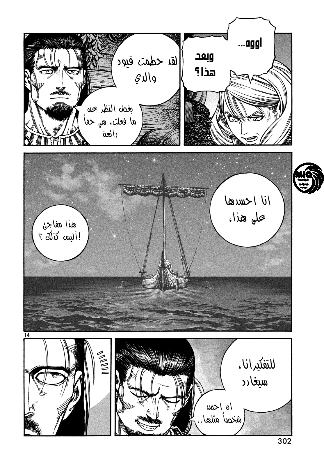 Read Vinland Saga AR Manga Online