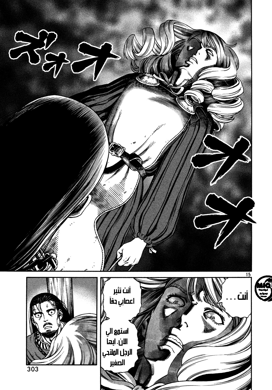 Read Vinland Saga AR Manga Online