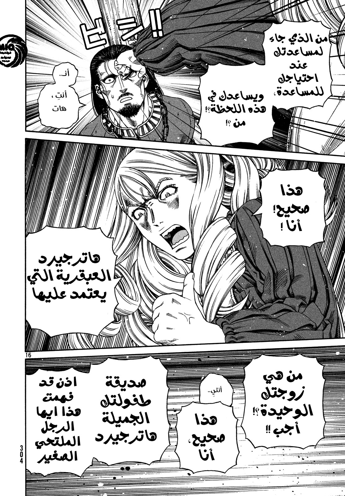 Read Vinland Saga AR Manga Online