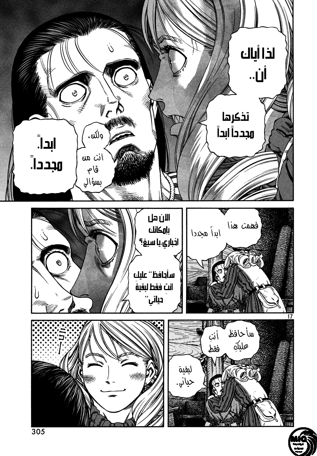 Read Vinland Saga AR Manga Online