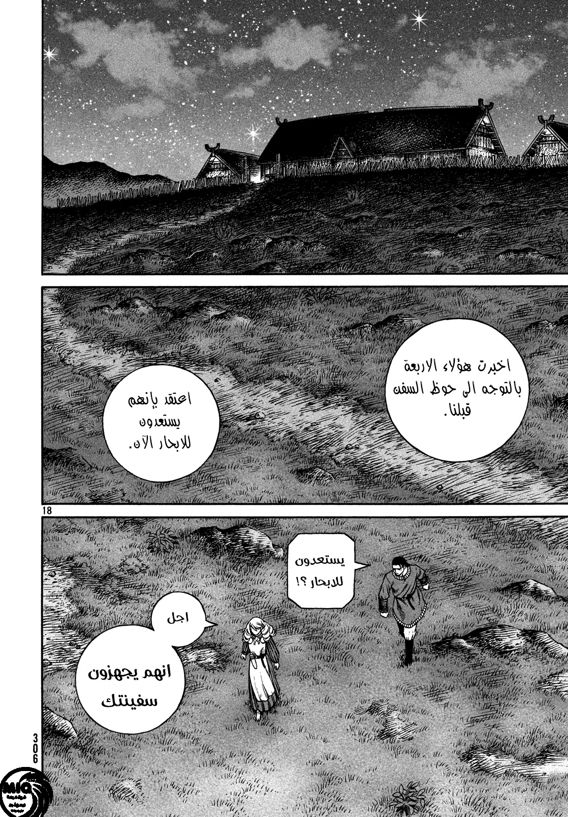 Read Vinland Saga AR Manga Online