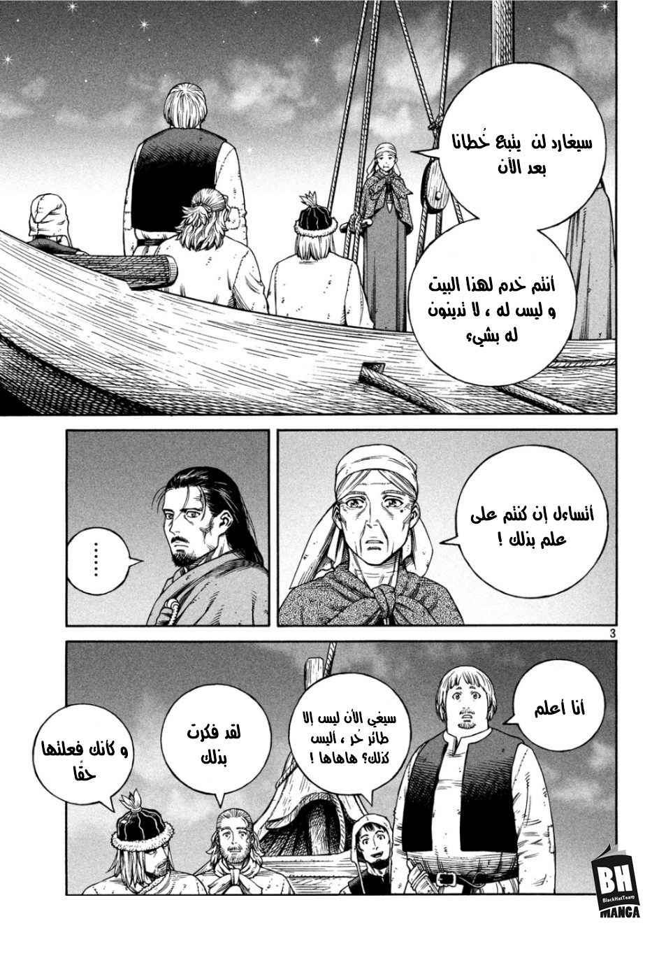 Read Vinland Saga AR Manga Online