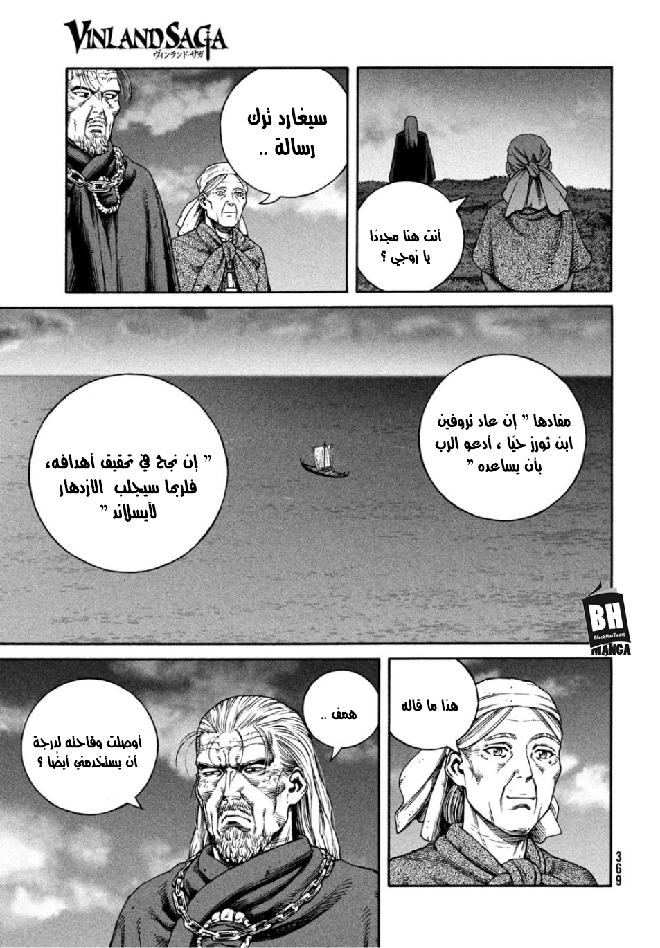 Read Vinland Saga AR Manga Online