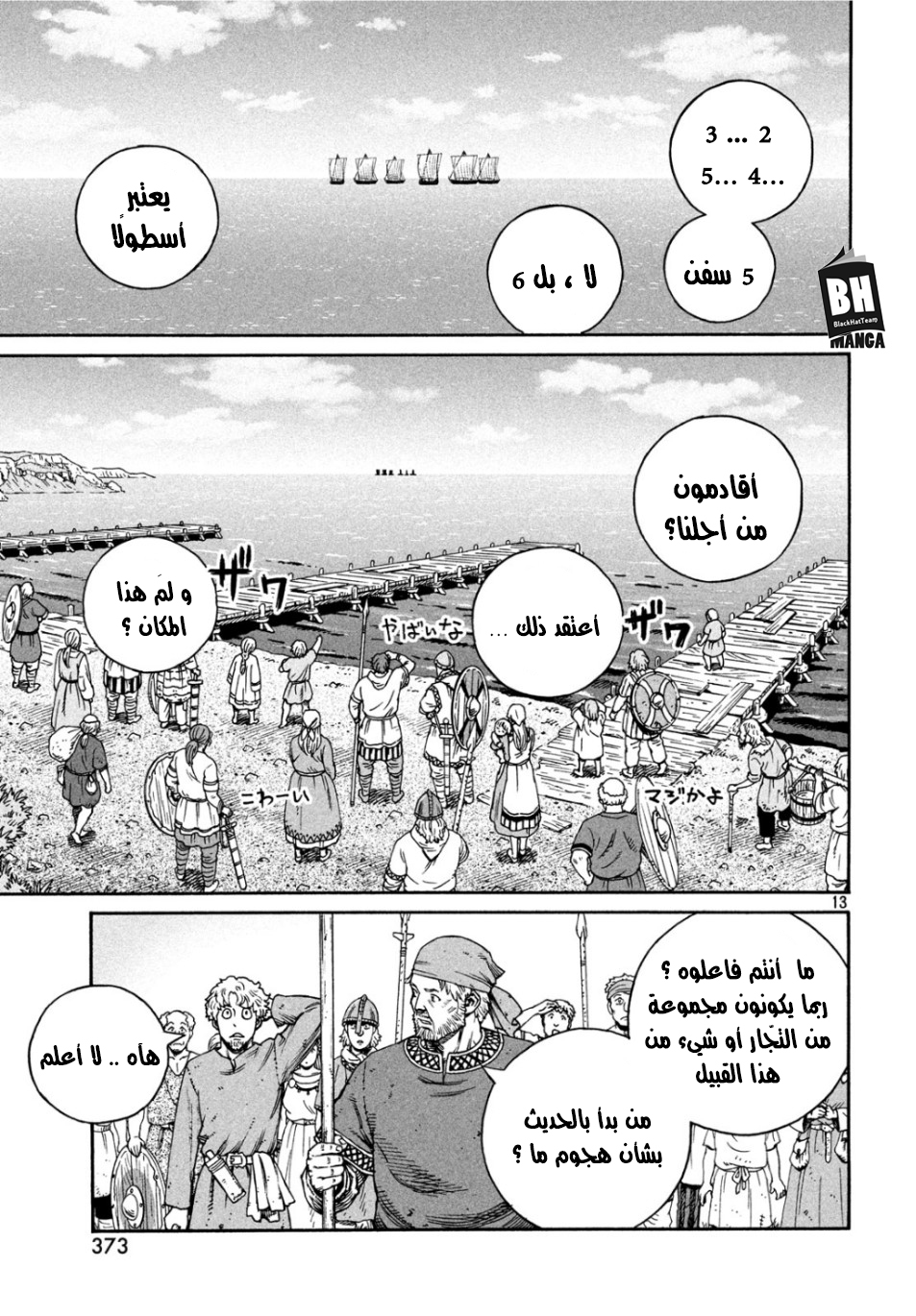 Read Vinland Saga AR Manga Online