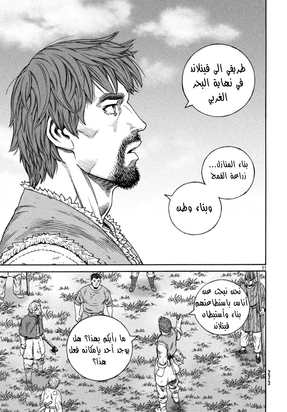Read Vinland Saga AR Manga Online