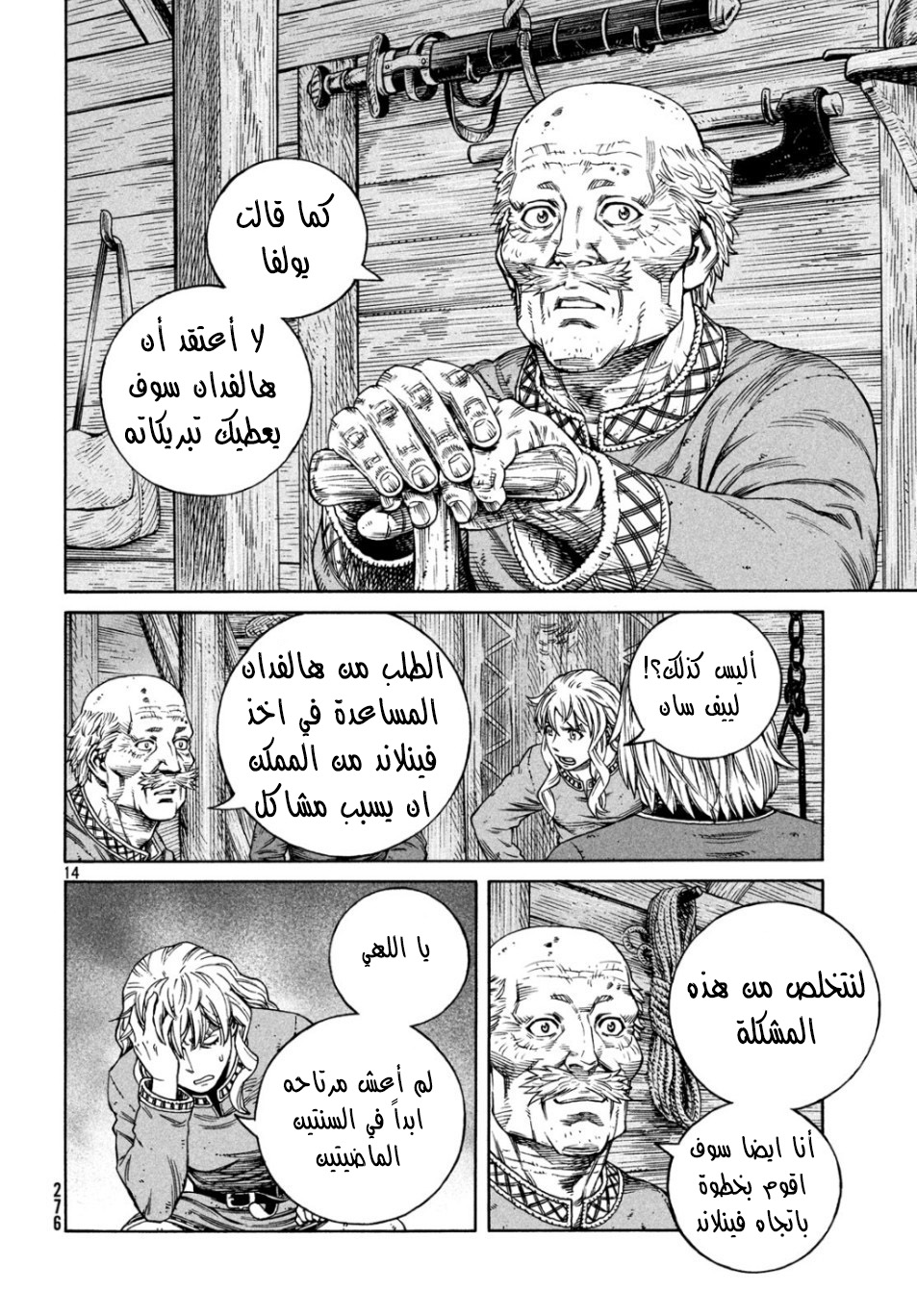 Read Vinland Saga AR Manga Online