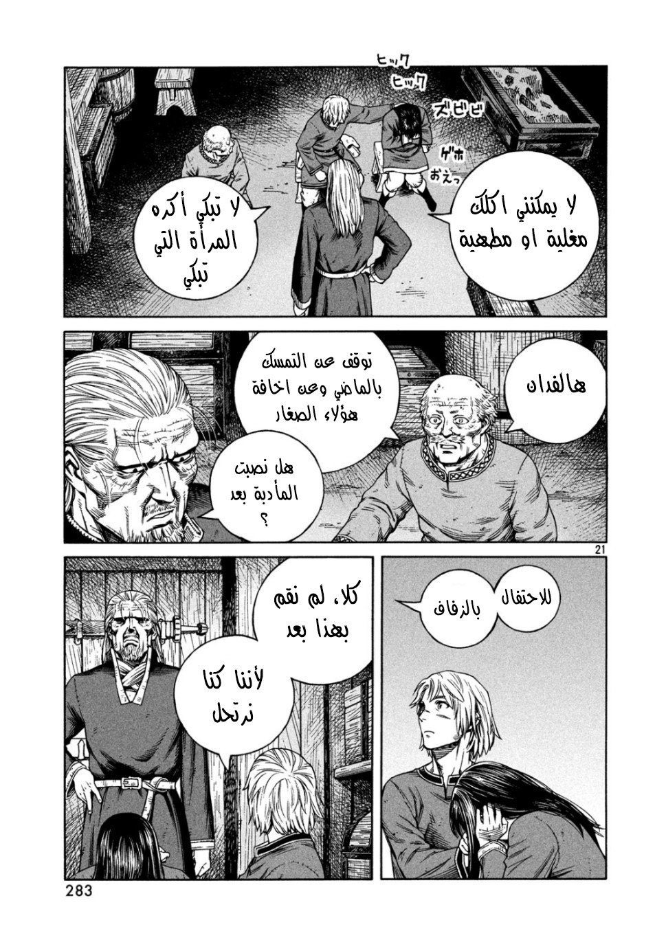 Read Vinland Saga AR Manga Online