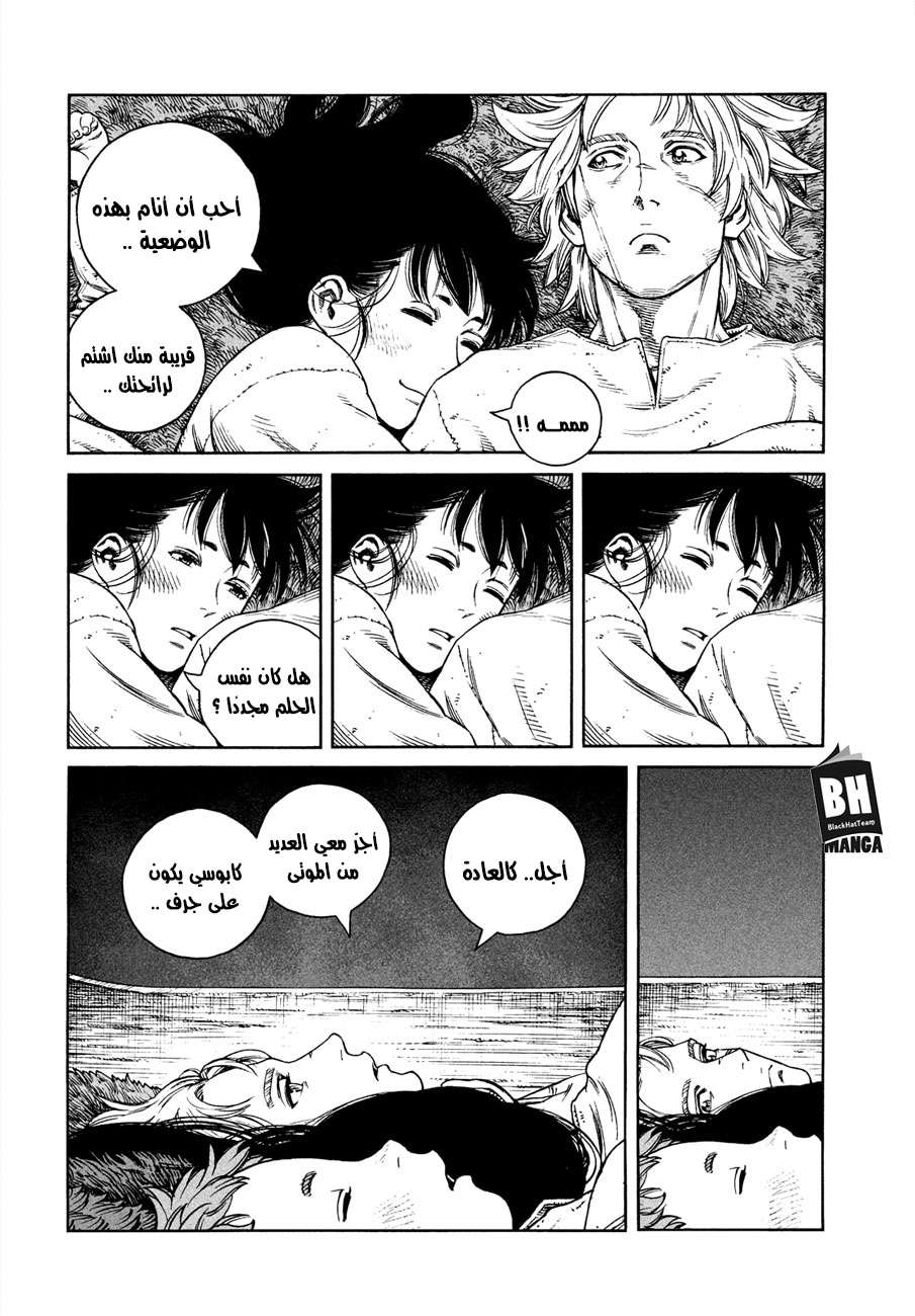 Read Vinland Saga AR Manga Online