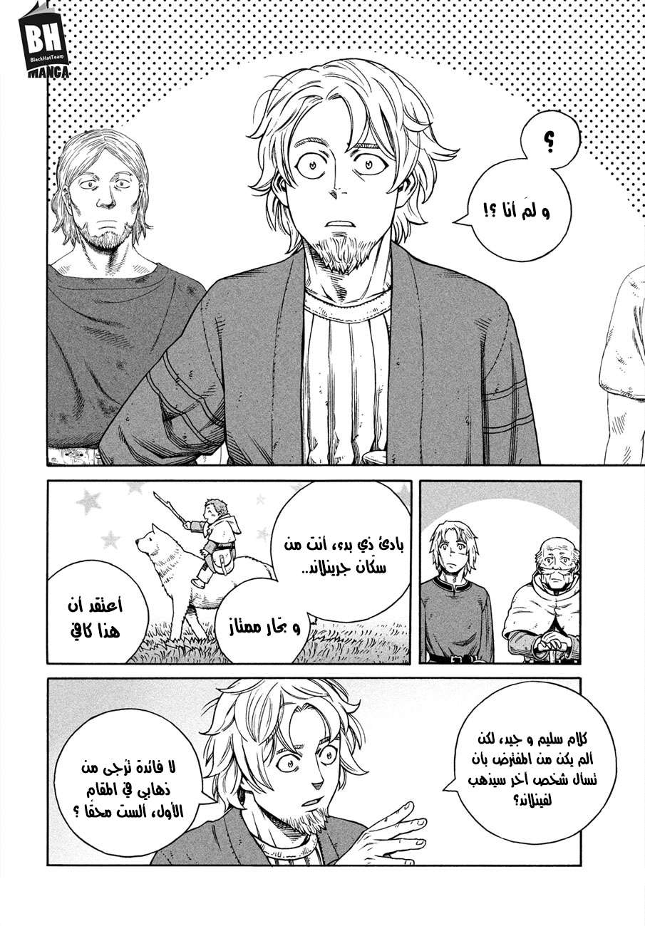 Read Vinland Saga AR Manga Online
