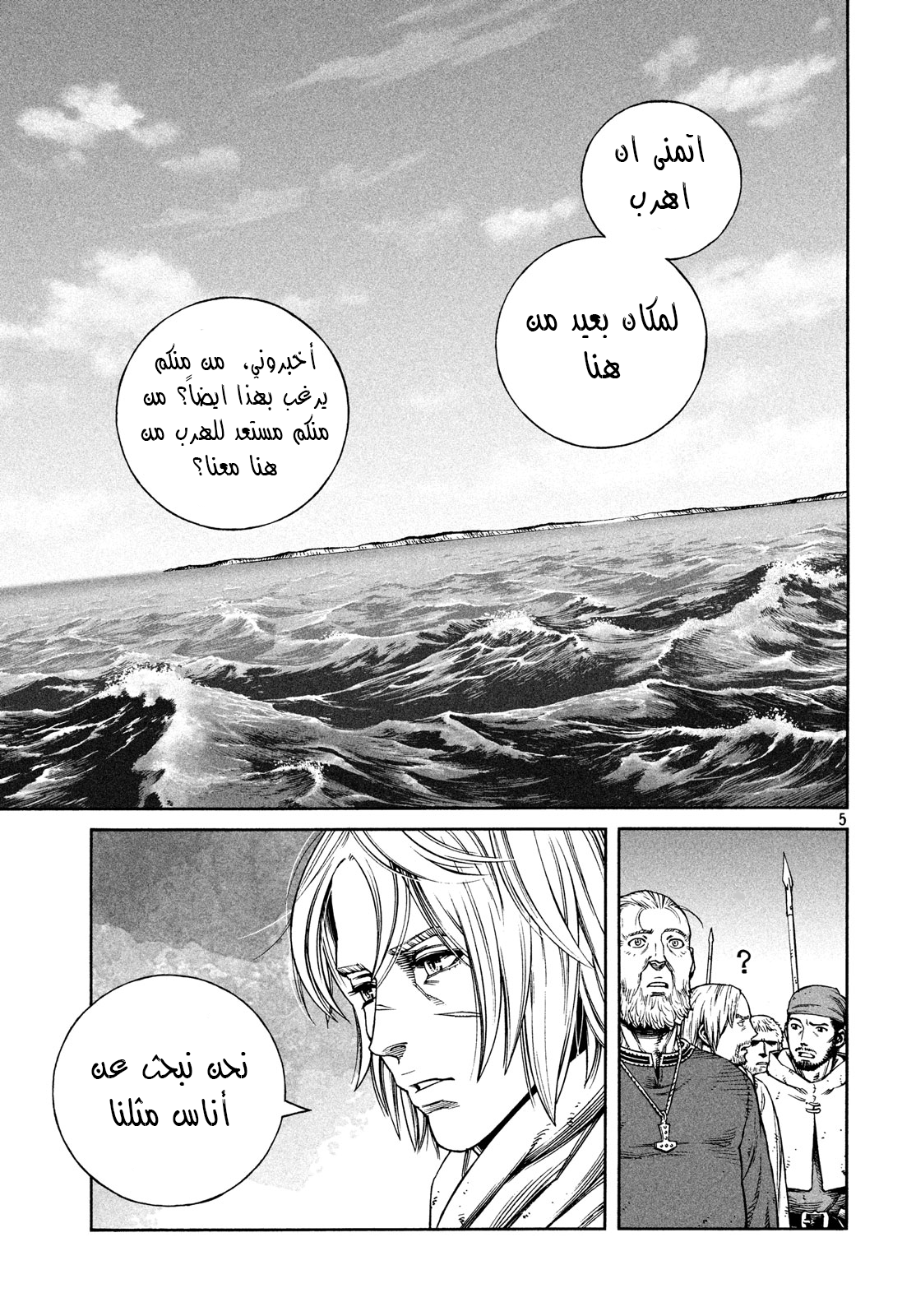 Read Vinland Saga AR Manga Online