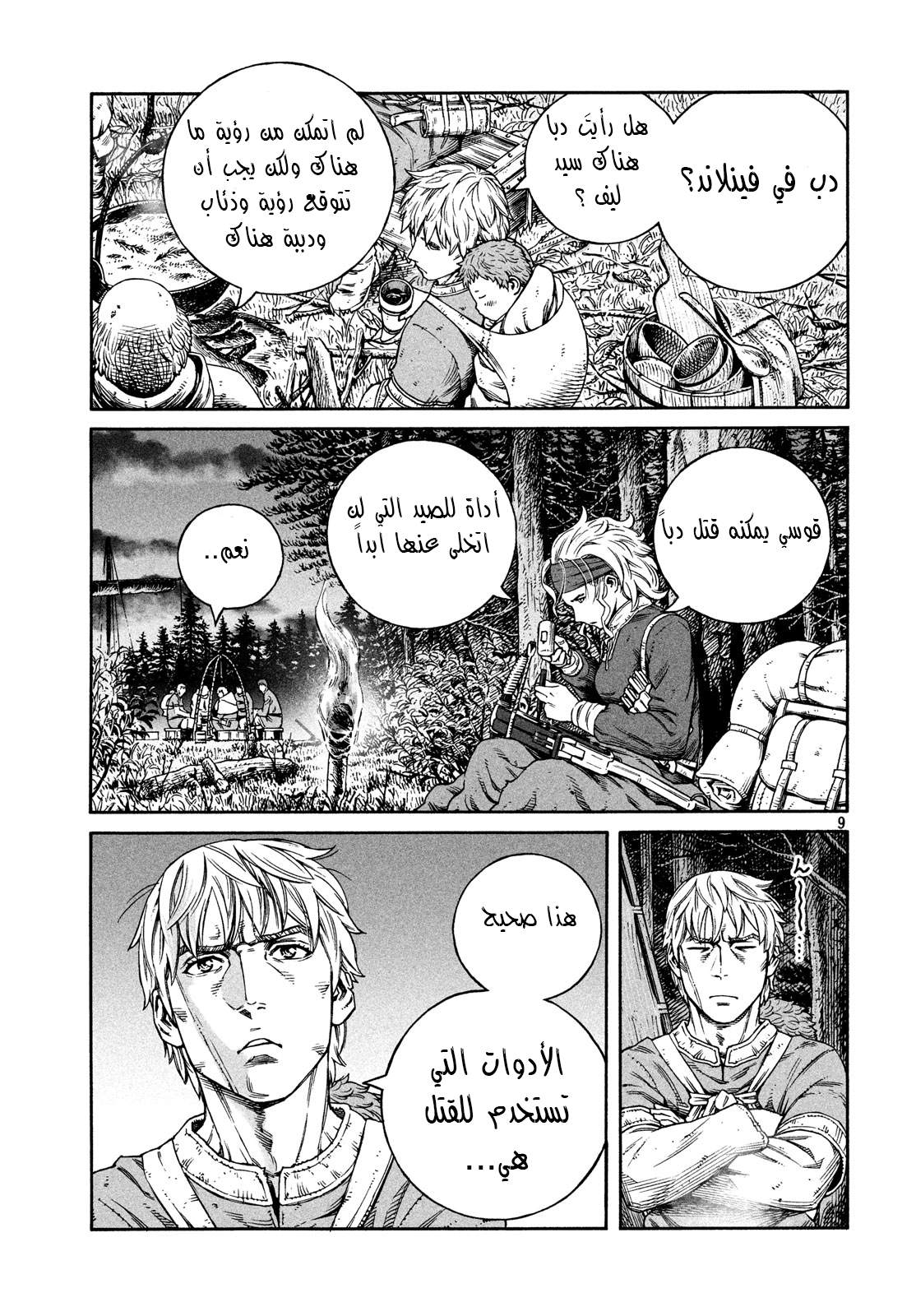 Read Vinland Saga AR Manga Online