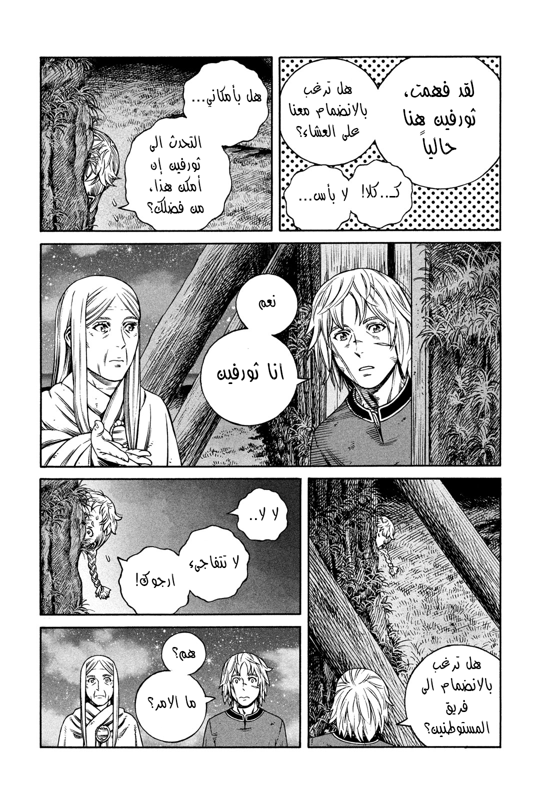 Read Vinland Saga AR Manga Online