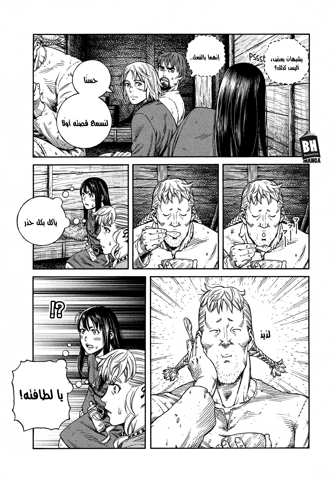 Read Vinland Saga AR Manga Online