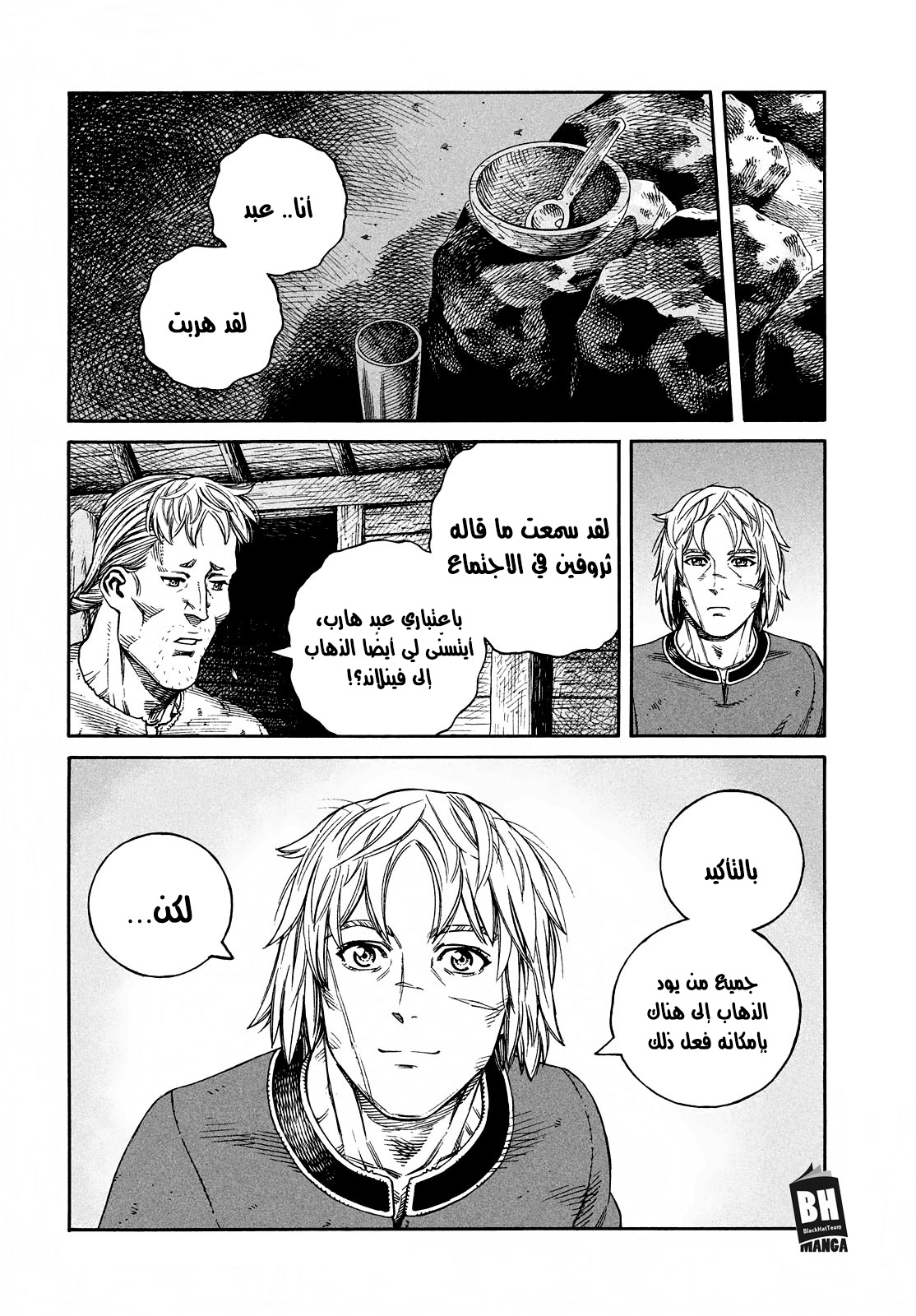 Read Vinland Saga AR Manga Online